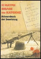 Griechenland Schwarzbuch der Besatzung